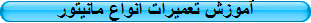 آموزش تعمیرات انواع مانیتور